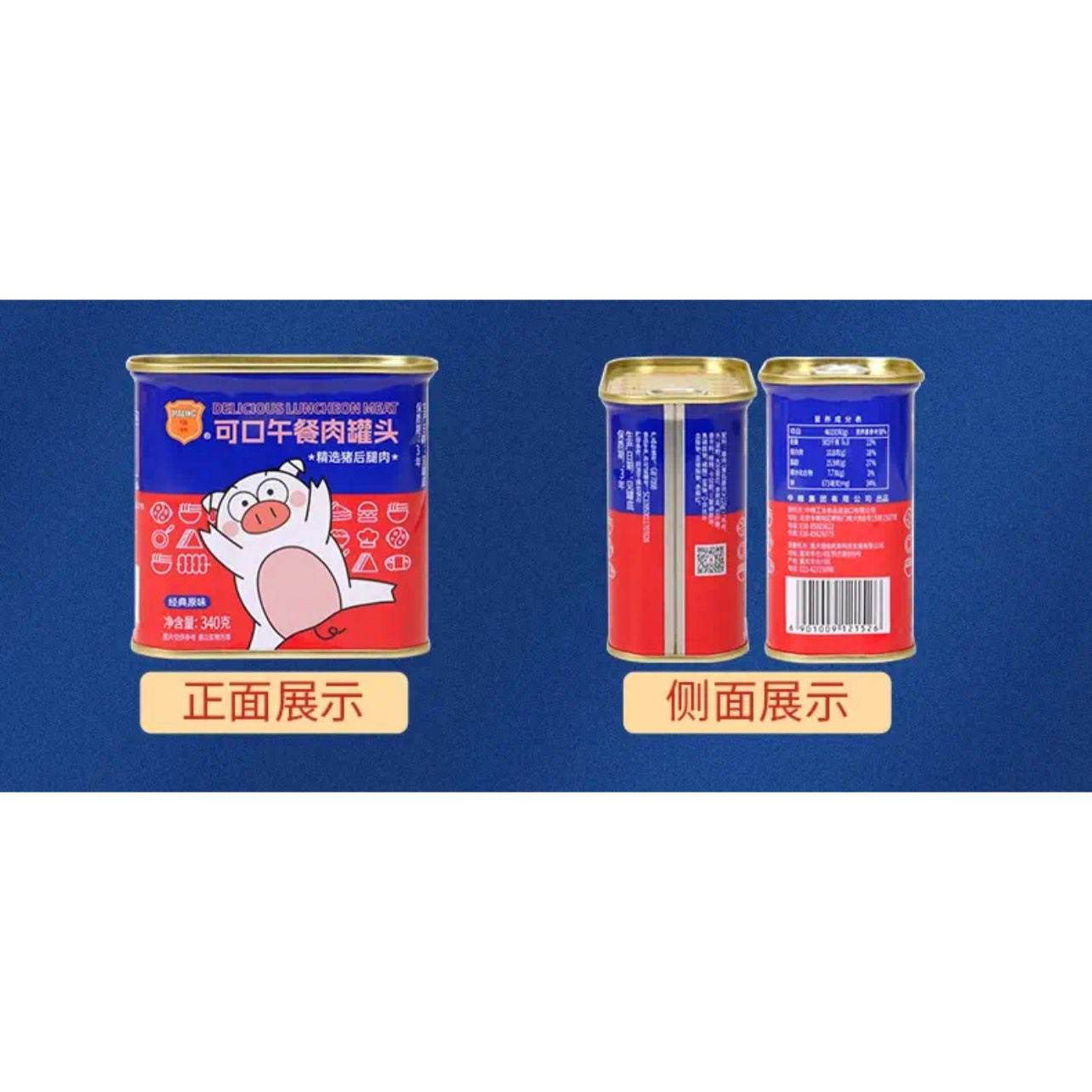 梅林 可口午餐肉罐头340g*3罐 24.9元包邮（需领券）