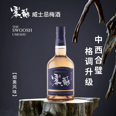 需首购:高升 雾苏青梅威士忌梅酒375ml 8.9元（需领券）包邮