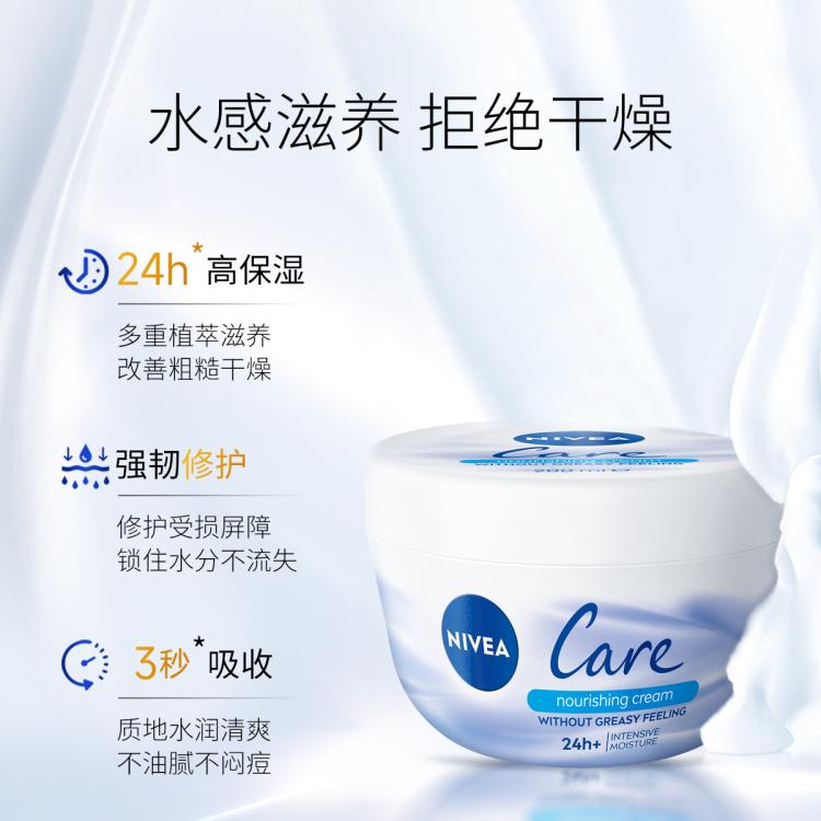 NIVEA 妮维雅 大白碗面霜保湿补水秋冬全身滋润改善干燥不油腻 55元（需用券