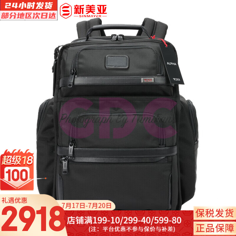 TUMI 途明 ALPHA3双肩包2603580男士背包商务旅行通勤出差大容量电脑包 02603580D3