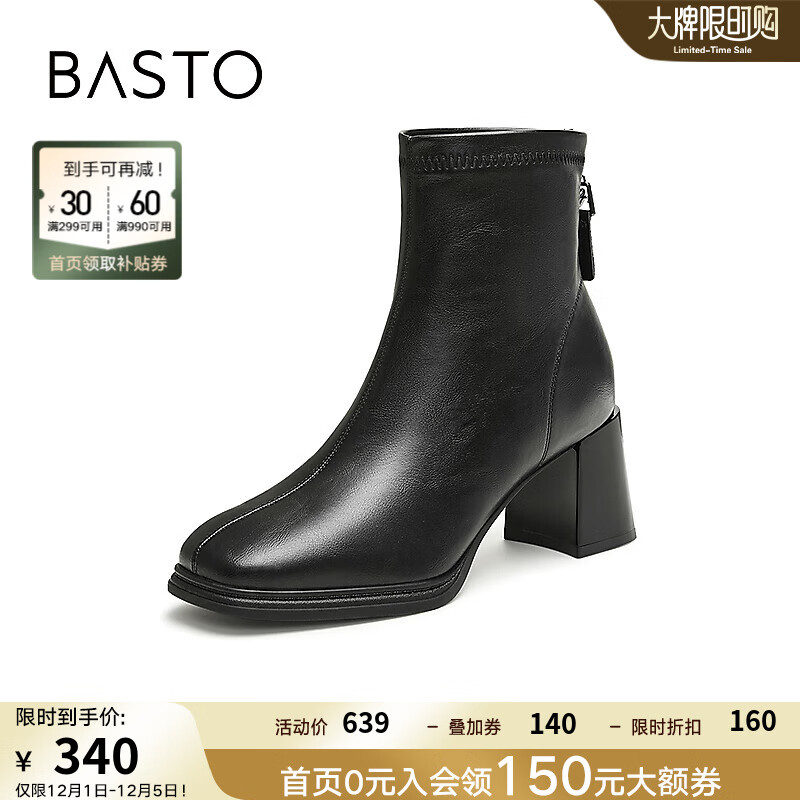 BASTO 百思图 2024冬季简约通勤时装靴粗跟女短靴M5107DD4 黑色 35 659元（需用券