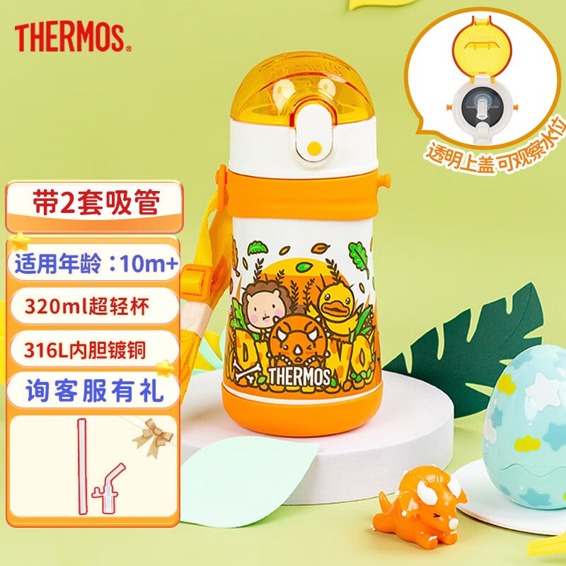 THERMOS 膳魔师 儿童水杯316l不锈钢保温杯婴儿宝宝吸管杯儿童便携保温杯耐磨