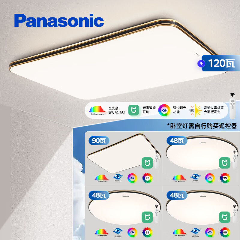 Panasonic 松下 三室二厅套装 2299元（需用券）