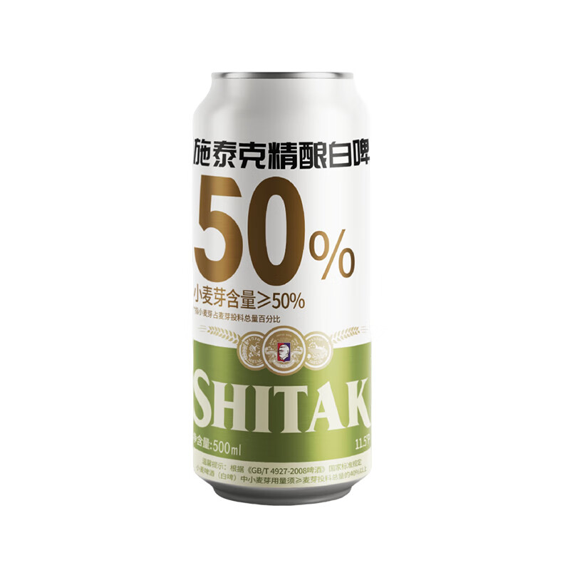 tianhu 天湖啤酒 小麦白啤 500ml*24罐 79.2元（需用券）