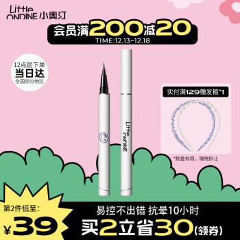 Little Ondine 小奥汀 绚彩玩色眼线液笔 #01黑色 0.5ml ￥54