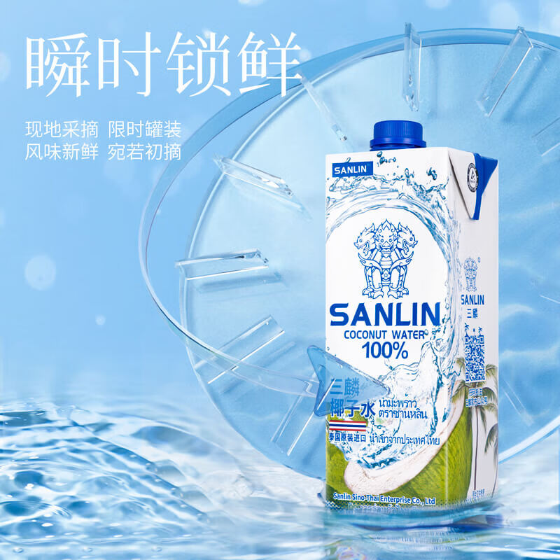 SANLIN 三麟 椰子水1L*6瓶 48.34元（需用券）