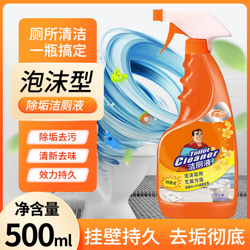 威猛先生 马桶洁厕液 500ML*3瓶 带1个泵头 9.9元（需用券）