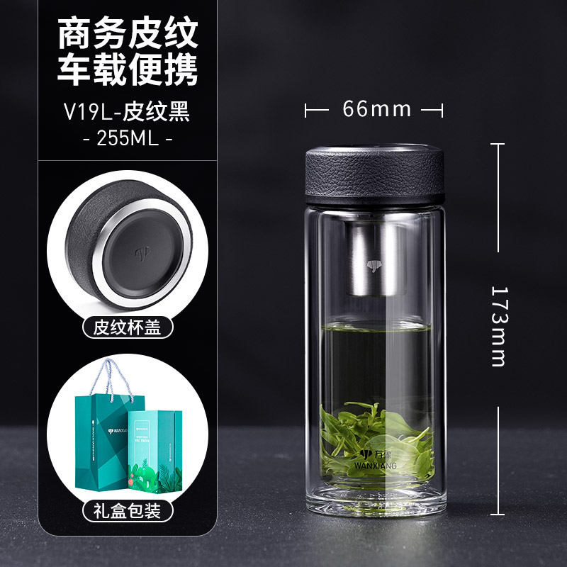 WANXIANG 万象 V19L 双层玻璃杯 255ml 无色透明 168元（需用券）