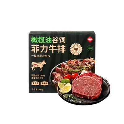 临期：本味鲜物 原肉整切菲力牛排12片 59元包邮（需用券）