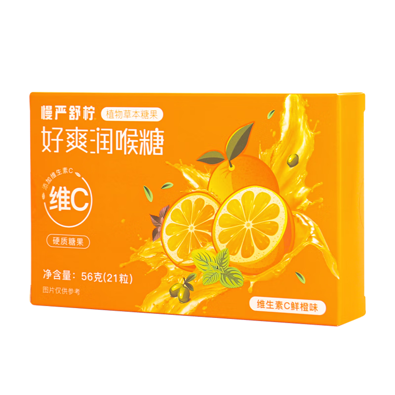 慢严舒柠 草本枇杷VC好爽软糖 56g*2盒 赠硬糖20*2袋 14.45元（需用券）