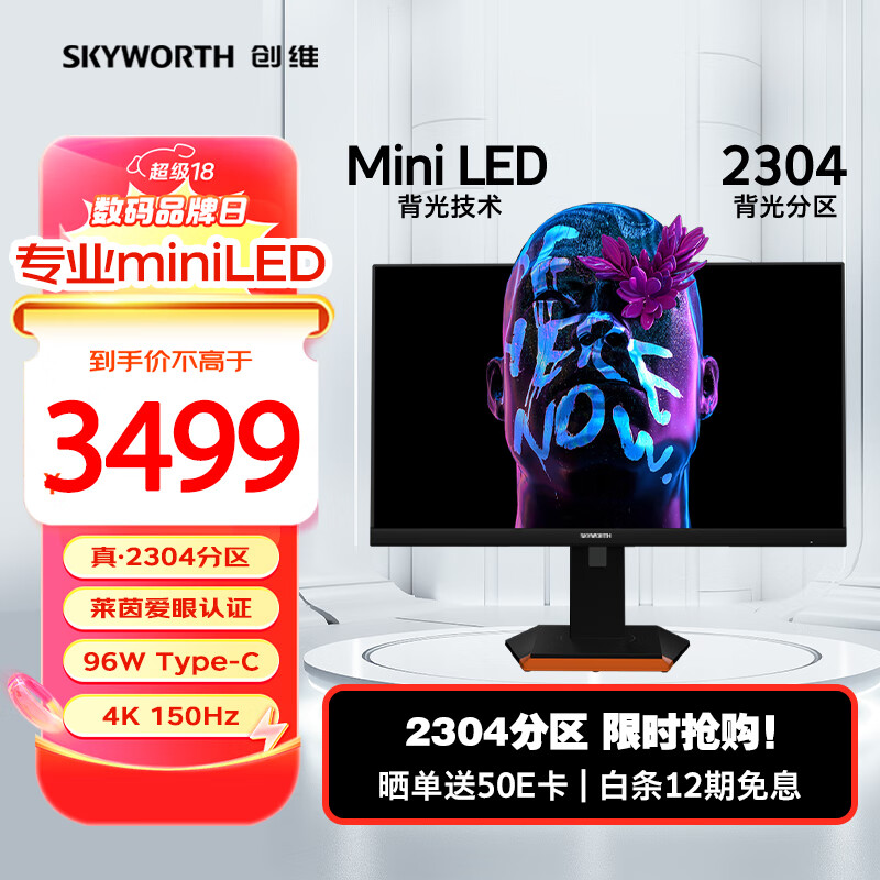 SKYWORTH 创维 27英寸 MiniLED显示器 4K 144Hz/150Hz 10.7亿色数 96W Type-C 2304分区 电竞