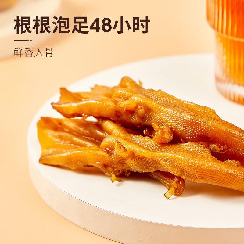 a1 去骨鸭掌清香味95g 无骨鸭爪独立包装休闲网红开袋即食零食 16.53元（需买