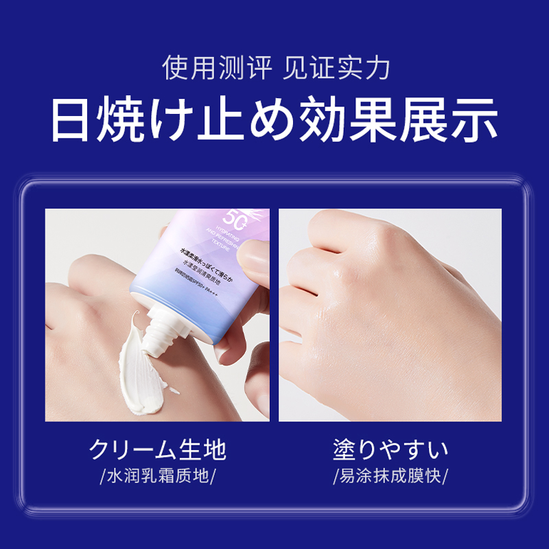 UCM 防晒霜SPF50+防晒霜防水汗正品全身通用脖子防紫外线男女5 59.95元（需买2