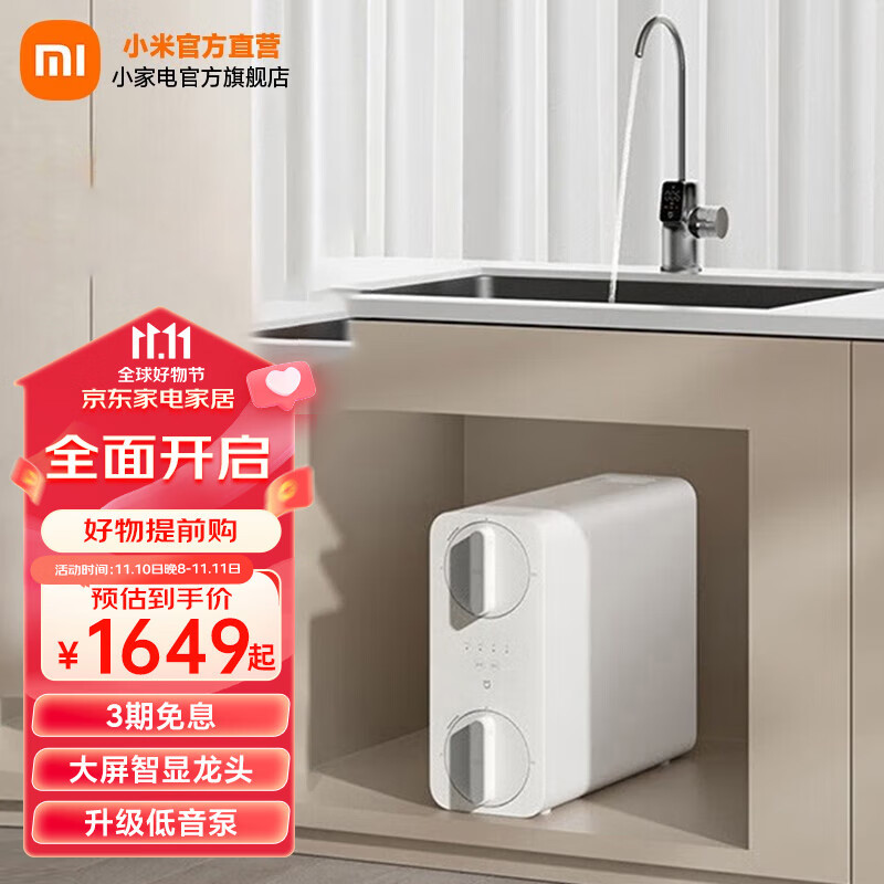 MIJIA 米家 Xiaomi 小米 MR852-C 反渗透净水器 800G 815元（需用券）