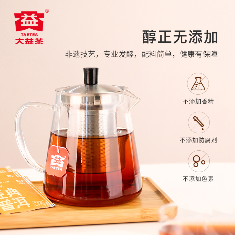 TAETEA 大益 普洱熟茶 45g 袋泡茶 13.12元（需买3件，需用券）