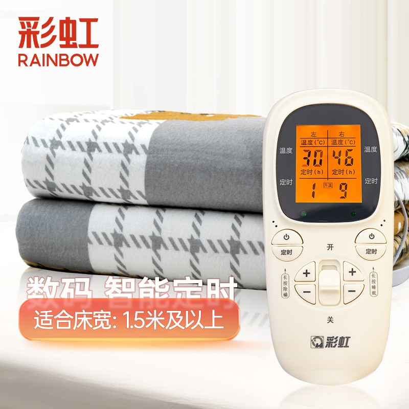 今日必买：RAINBOW 彩虹 电热毯双人双控 长1.8米宽1.5米 170.24元（需用券）