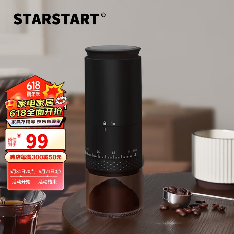 STAR-START 咖啡磨豆机电动咖啡豆研磨机 黑色 99元