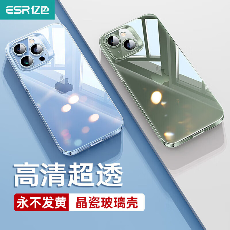 ESR 亿色 iPhone 13 Pro 晶瓷玻璃手机壳 29.9元（需买2件，共59.8元）