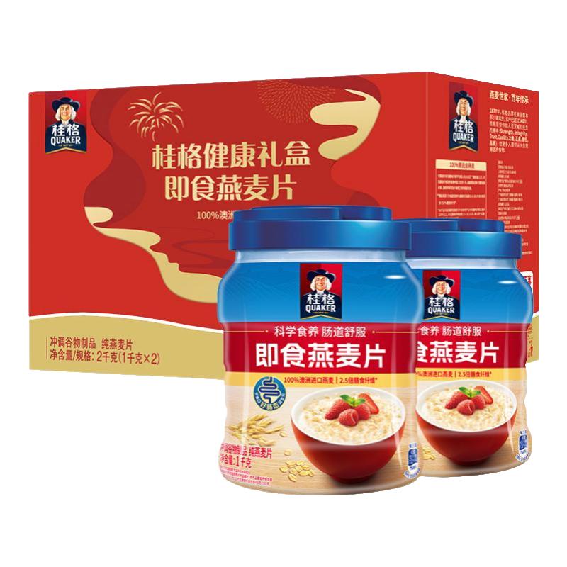 QUAKER 桂格 礼盒装罐装新年送礼 即食双罐礼盒1000g*2罐 36.9元（需用券）