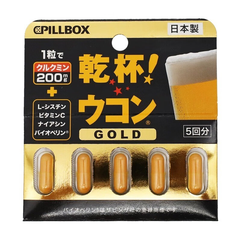 pillbox 干杯丸 黄金姜黄素 5粒*3盒 83元包邮（双重优惠）