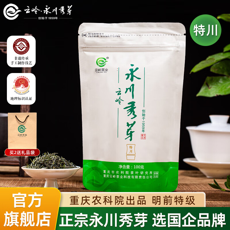 YUNLING TEA 云岭茶业 永川秀芽 2024新茶 特川 100g ￥69.29