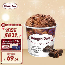 限地区：哈根达斯 冰淇淋 比利时巧克力口味 473ml 59.67元（需买3件，共179元