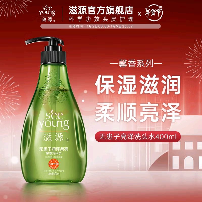 滋源 无患子柔顺香氛洗发水 400ml 1瓶 11.63元（需买3件，需用券）