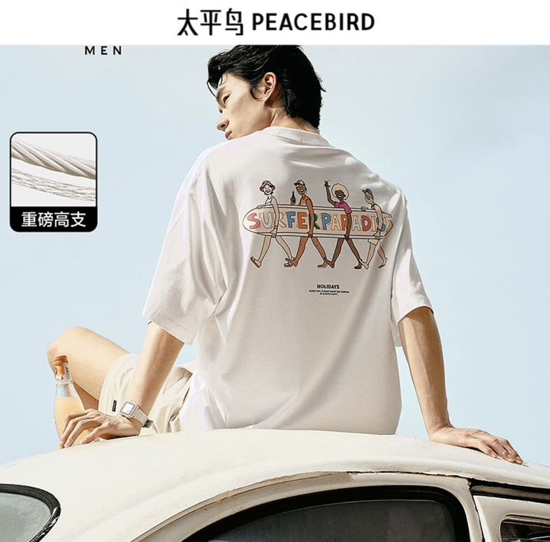 PEACEBIRD 太平鸟 男装 热卖t恤合集BWCNE2196 78.01元（需用券）