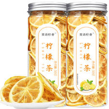 赏语柠香 柠檬片 原味纯柠檬干片补维C泡茶喝的柠檬茶 50g*2瓶 7.95元（需买2
