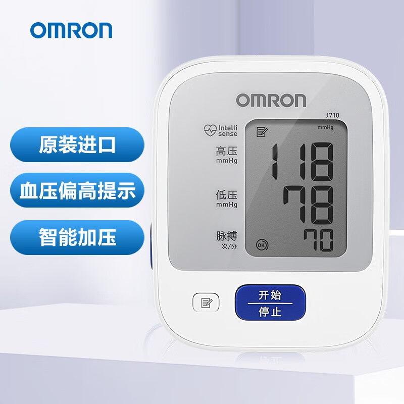 OMRON 欧姆龙 上臂式电子血压计J710 进口芯片 高清大屏 224元