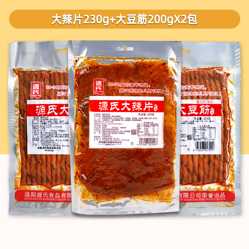 Genji Food 源氏 大辣片230g+大豆筋200gX2包 13.7元（需用券）