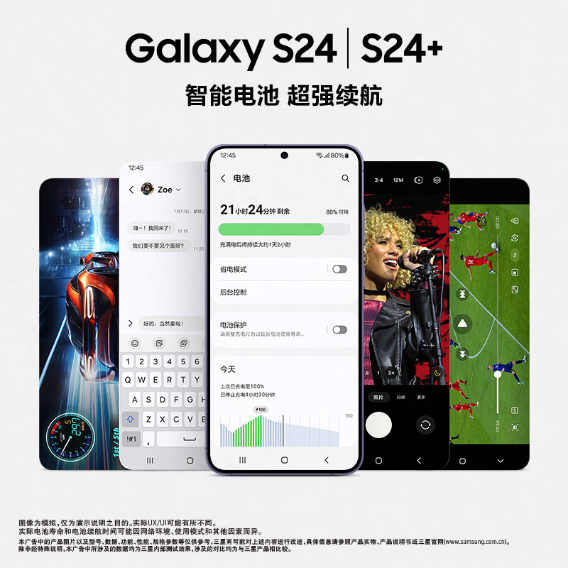 百亿补贴：SAMSUNG 三星 Galaxy S24 5G手机 骁龙8Gen3 12+256GB 3939元