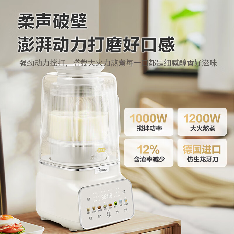 以旧换新补贴：Midea 美的 MJ-FC18 安睡变频破壁机1.75升 304.25元（需用券）