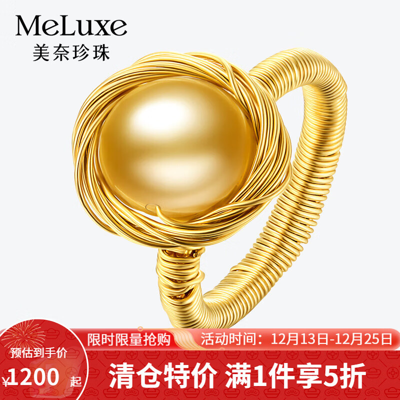 meluxe 美奈 南洋金珍珠戒指海水珍珠女戒生日礼物 丝绸金9-9.5mm 1200元（需用