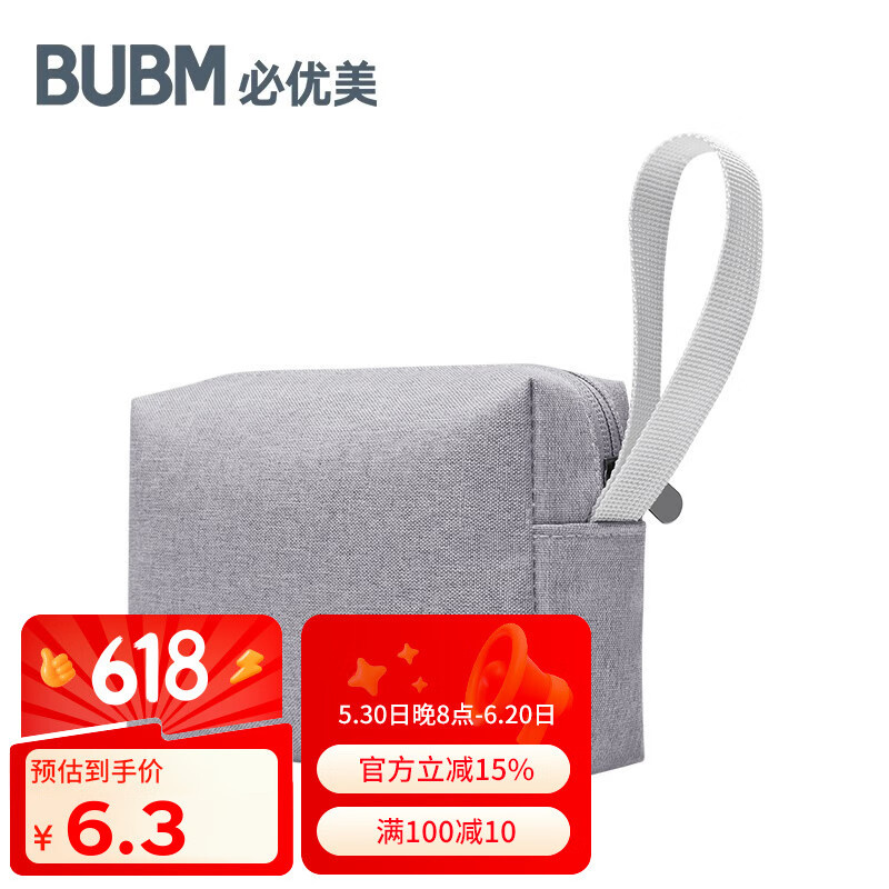 必優美 多功能數碼電源收納包 灰色-收納包 2.25元（需用券）