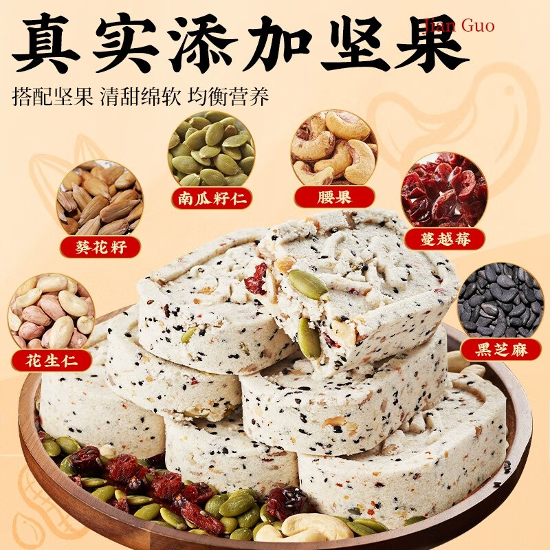 PLUS：功夫小帅 红枣山药八珍糕 坚果+红枣（两种混合1斤） 500g 16.79元（需领