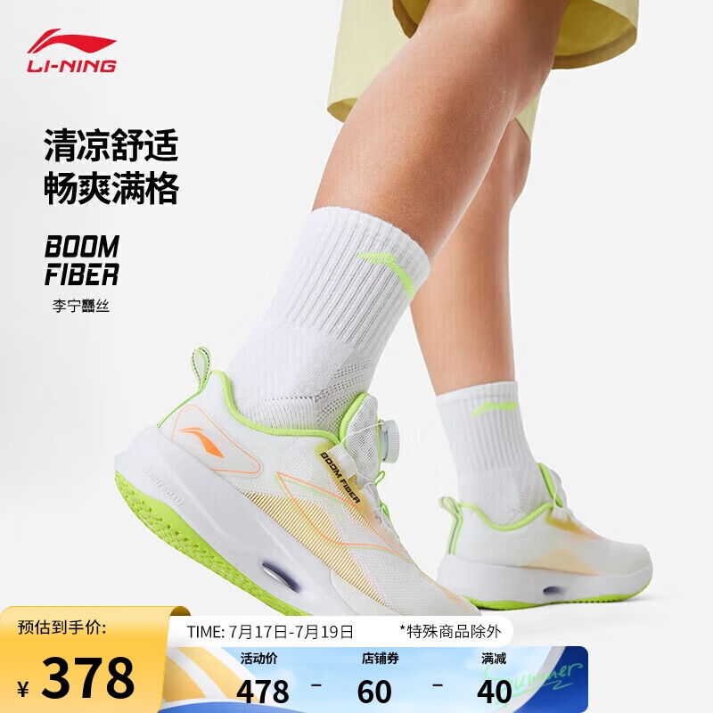 LI-NING 李宁 超轻21丨跑步鞋网面透气男青少年2024轻质减震运动鞋YKFU012 378元