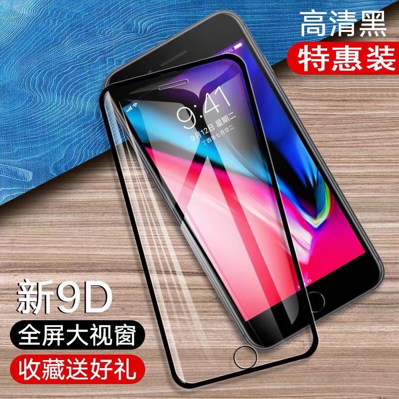 菲天 苹果iPhone 手机膜 6.9元（需用券）