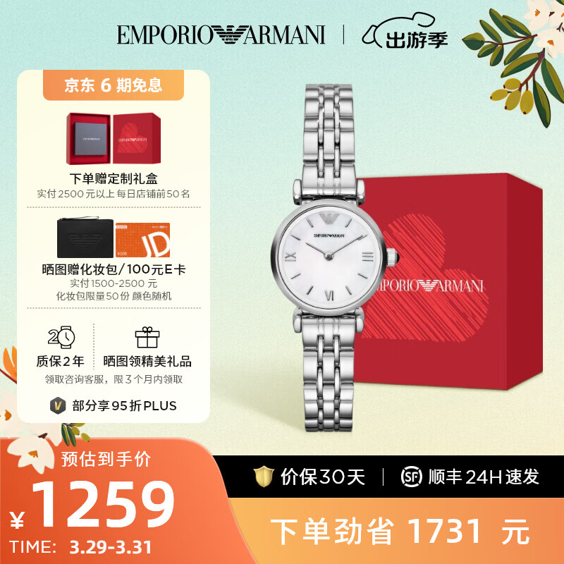 EMPORIO ARMANI 安普里奥·阿玛尼手表女款 简约小表盘石英表休闲优雅气质白月