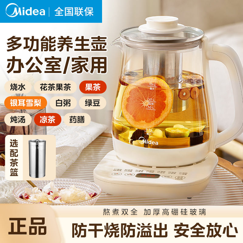 百亿补贴：Midea 美的 养生壶 73.06元