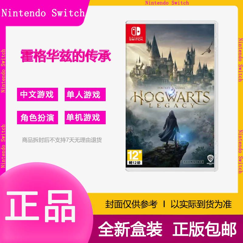 Nintendo 任天堂 Switch NS游戏 哈利波特霍格华兹的传承 霍格沃兹遗产 订购 262