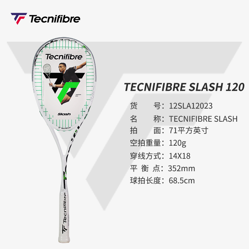 Tecnifibre 泰尼飞 SLASH 全碳素壁球拍 12SLA12023 110g-130g 1444.15元