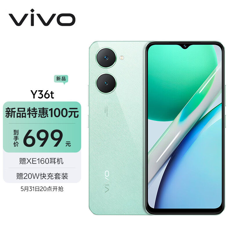 vivo Y36t 6GB+128GB 宝石绿 超感轻薄设计 5000mAh大电池 649元