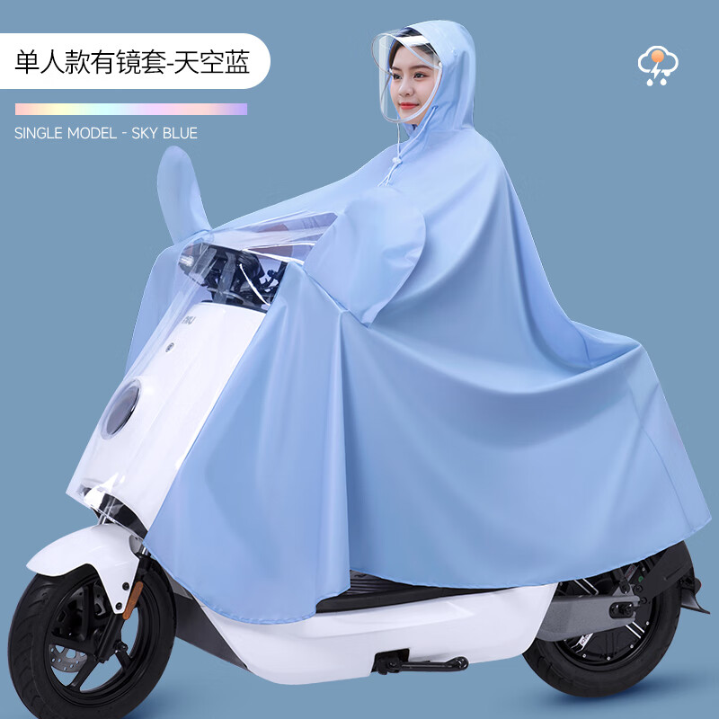 Q QUANYAN 全燕 摩托车雨衣 单人有镜套 天空蓝 5XL 19.51元（需用券）