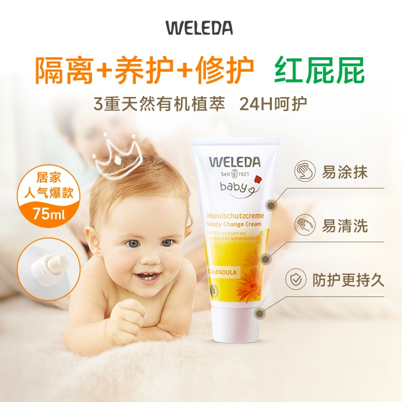 weleda维蕾德金盏花护臀膏 券后115.5元