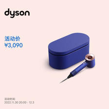 PLUS会员：dyson 戴森 Supersonic系列 HD08 电吹风 长春花篮色 礼盒款 2790元包邮（