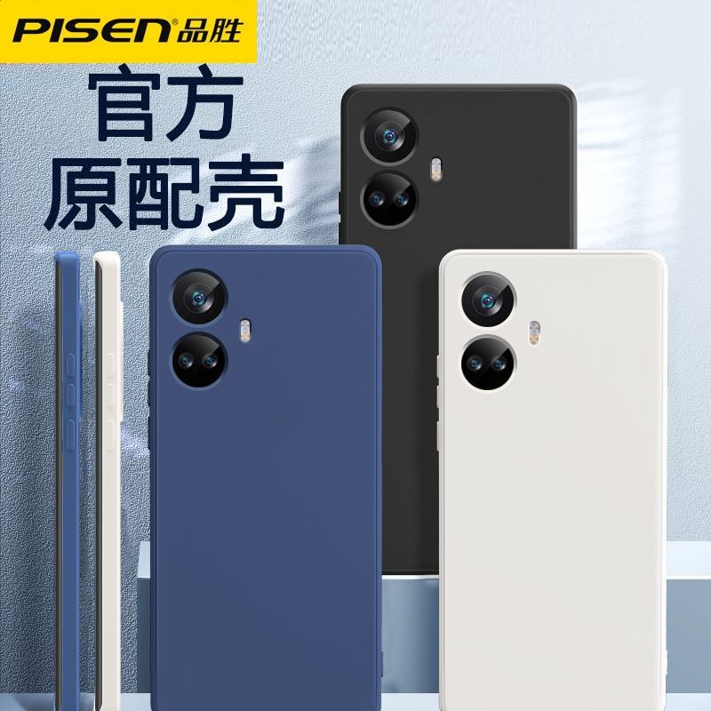 百亿补贴：PISEN 品胜 适用真我realme 10液态硅胶手机套软壳新款 V25保护壳 15.9