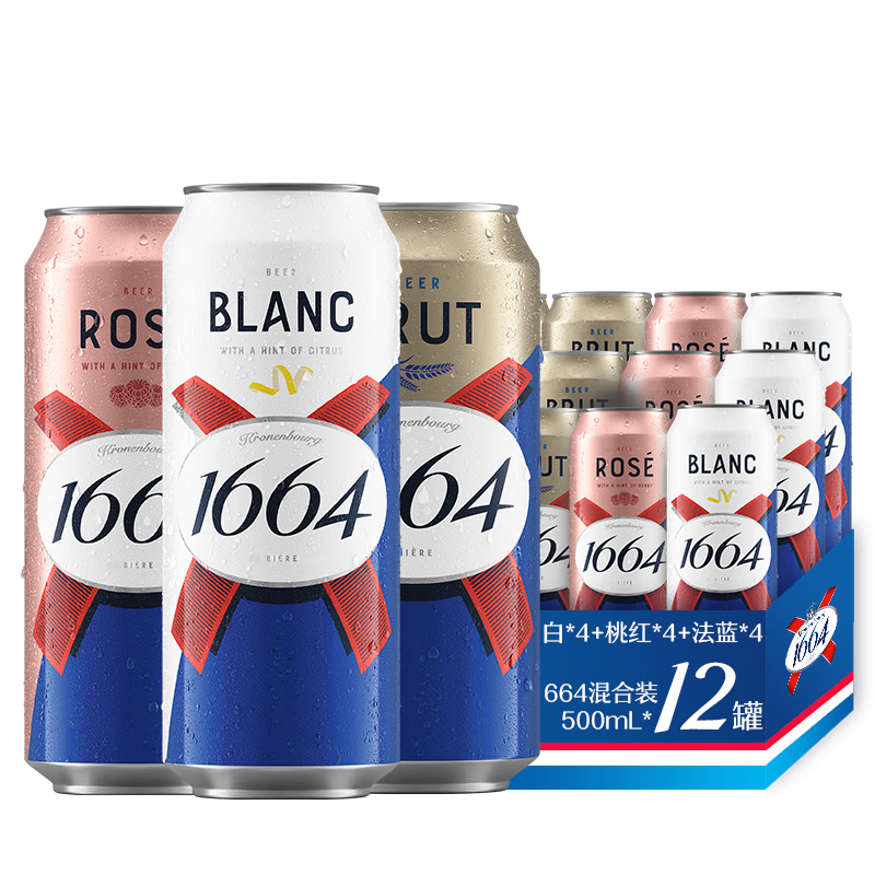 概率券：Kronenbourg 1664凯旋 1664三口味500ml*12罐(白啤+桃红+法蓝)精酿啤酒混合