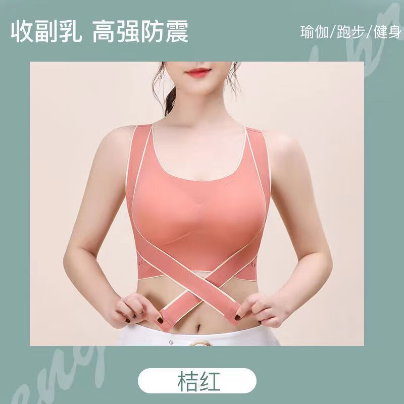 Ubras 大码文胸交叉侧扣小胸聚拢无痕无钢圈收副乳运动瑜伽美背新款内衣 38