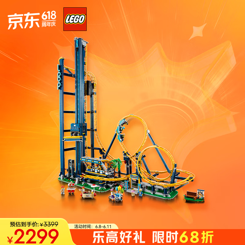 LEGO 乐高 积木10303翻滚过山车18岁+玩具 ICONS系列旗舰 生日礼物 2279元（需用